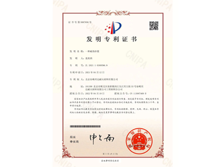 喜報(bào)！“一種耐熱砂漿”再獲國家發(fā)明專利授權(quán)！
